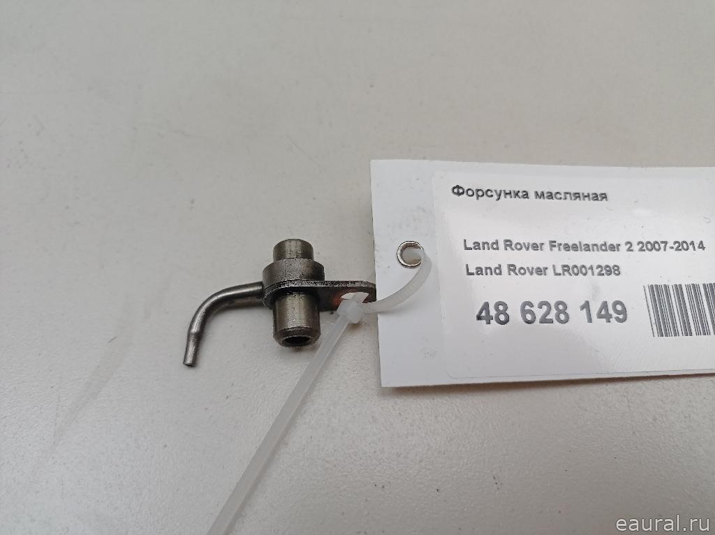 Форсунка масляная