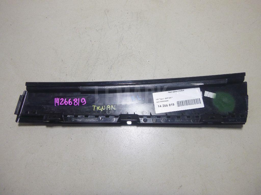 Накладка стойки 5N0839901 VAG