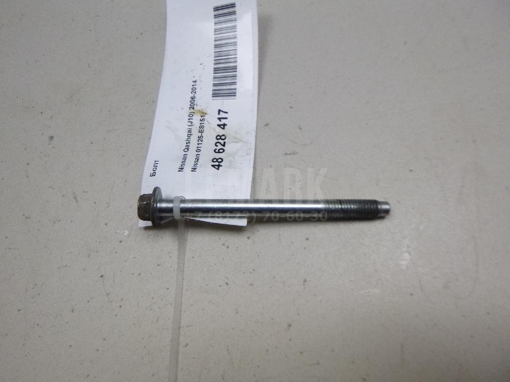 Болт 01125E8151 Nissan
