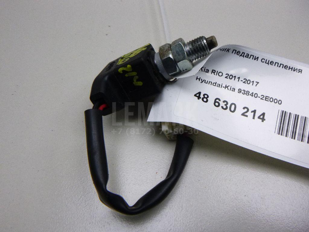 Датчик педали сцепления 938402E000 Hyundai-Kia