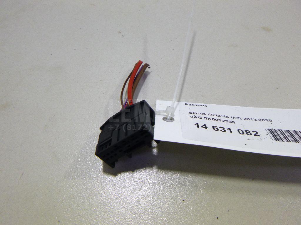 Разъем 5K0972708 VAG