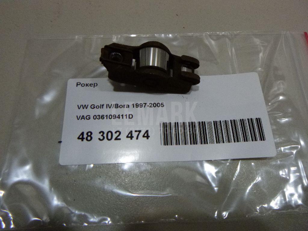 Рокер 036109411D VAG