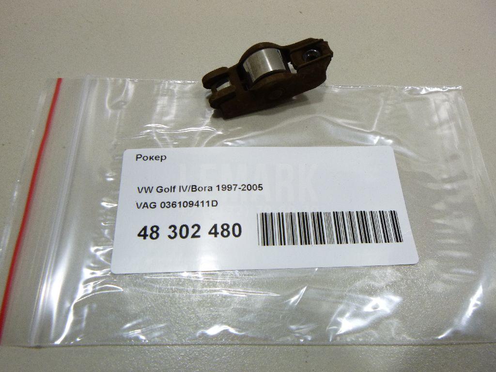 Рокер 036109411D VAG