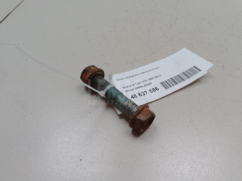 Болт переднего амортизатора 40056JG00A Nissan
