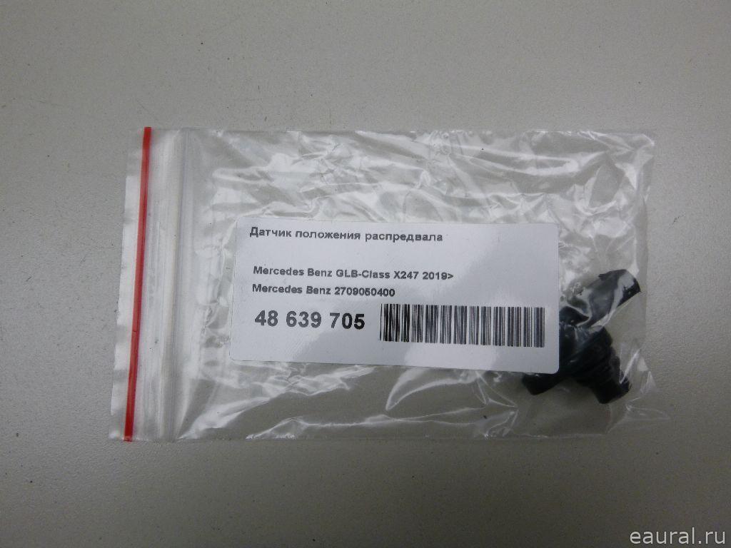Датчик положения распредвала