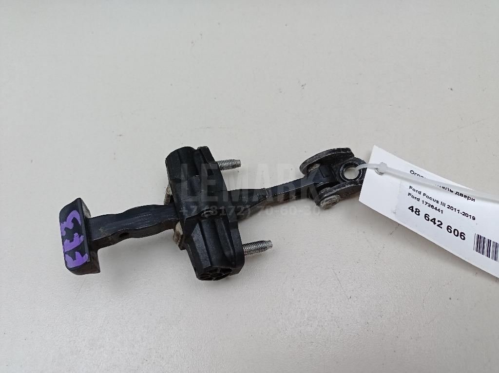 Ограничитель двери 1726441 Ford