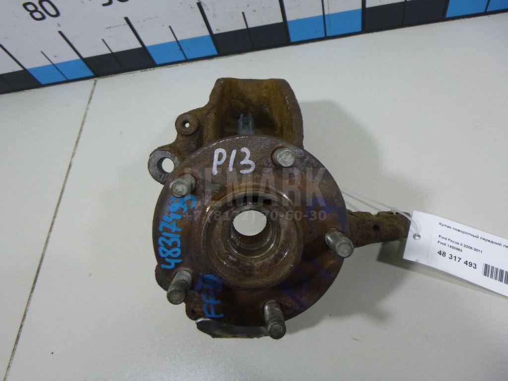 Кулак поворотный передний левый 1420863 Ford