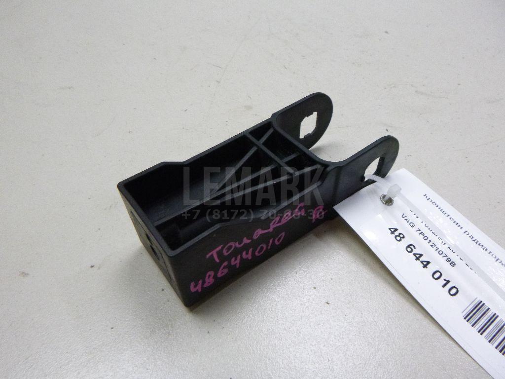 Кронштейн радиатора 7P0121079B VAG