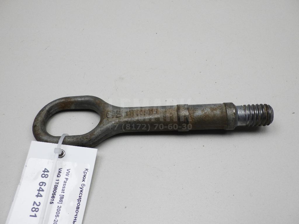 Крюк буксировочный 1T0805615 VAG