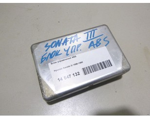 Блок управления ABS для Hyundai Sonata III 1993-1996 БУ состояние отличное