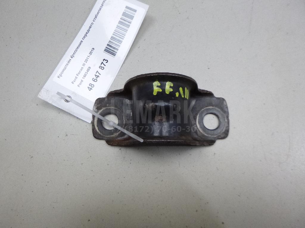 Кронштейн крепления переднего стабилизатора 1683459 Ford