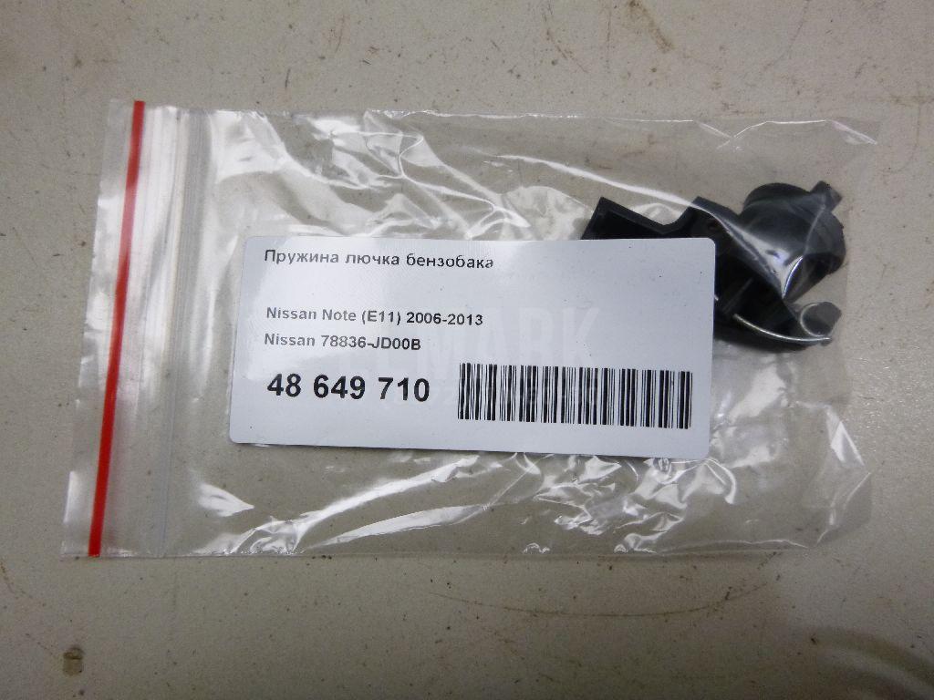 Пружина лючка бензобака 78836JD00B Nissan