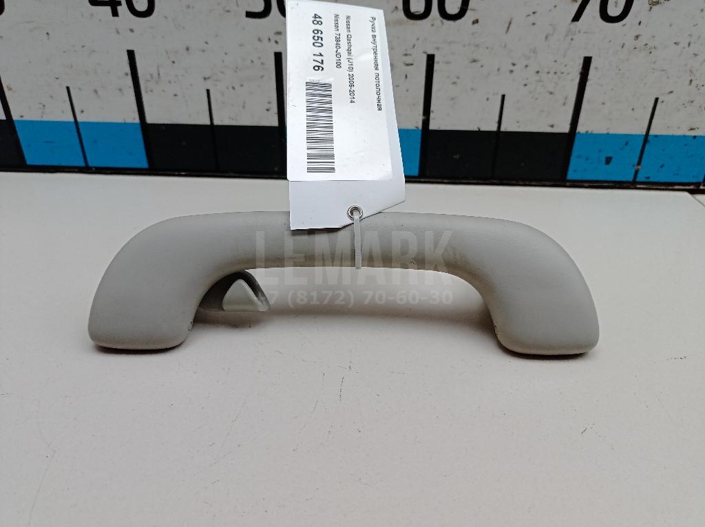 Ручка внутренняя потолочная 73940JD100 Nissan