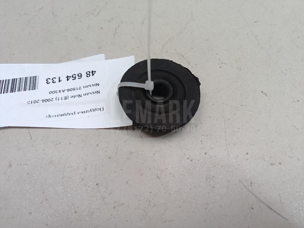 Подушка радиатора 21506AX300 Nissan