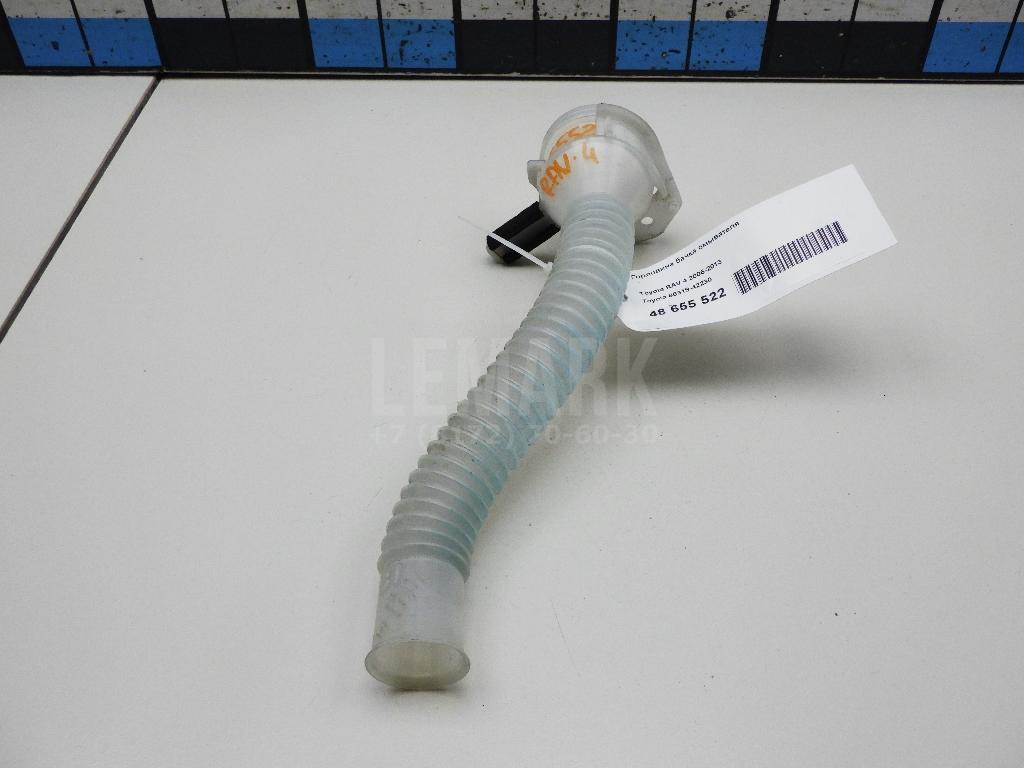 Горловина бачка омывателя 8531942230 Toyota