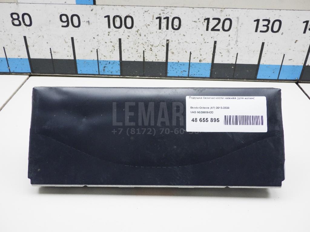 Подушка безопасности нижняя (для колен) 5G2880842D VAG