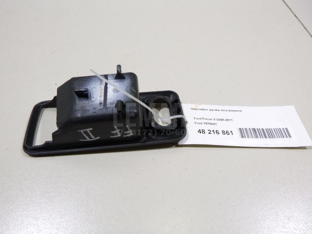 Накладка ручки внутренней 1576041 Ford