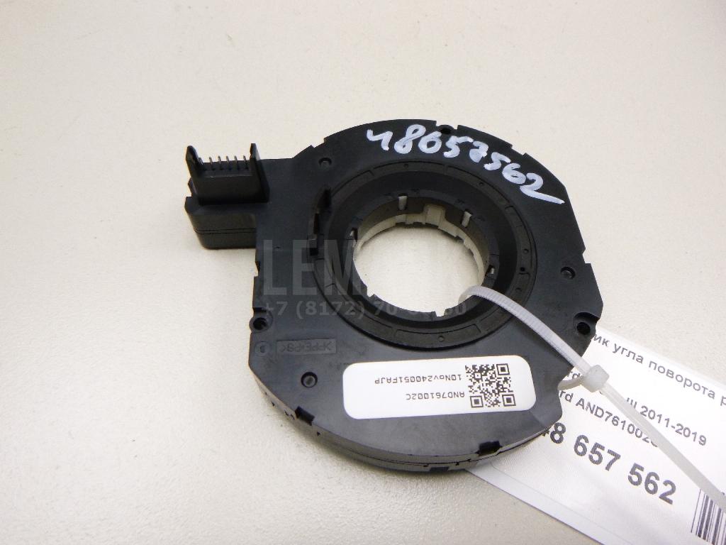 Датчик угла поворота рулевого колеса AND761002C Ford