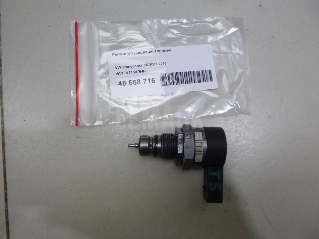 Регулятор давления топлива 057130764H VAG