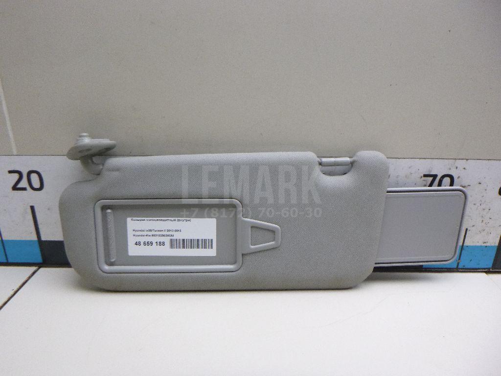Козырек солнцезащитный (внутри) 852102S030OM Hyundai-Kia