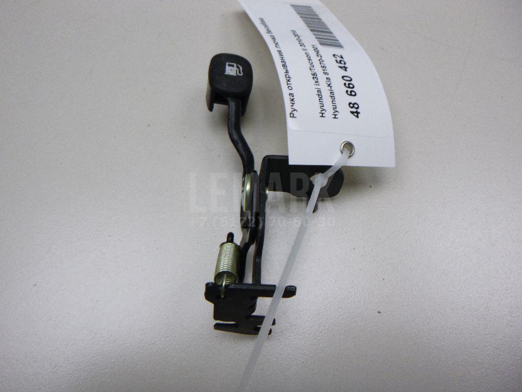 Ручка открывания лючка бензобака 815702H001 Hyundai-Kia
