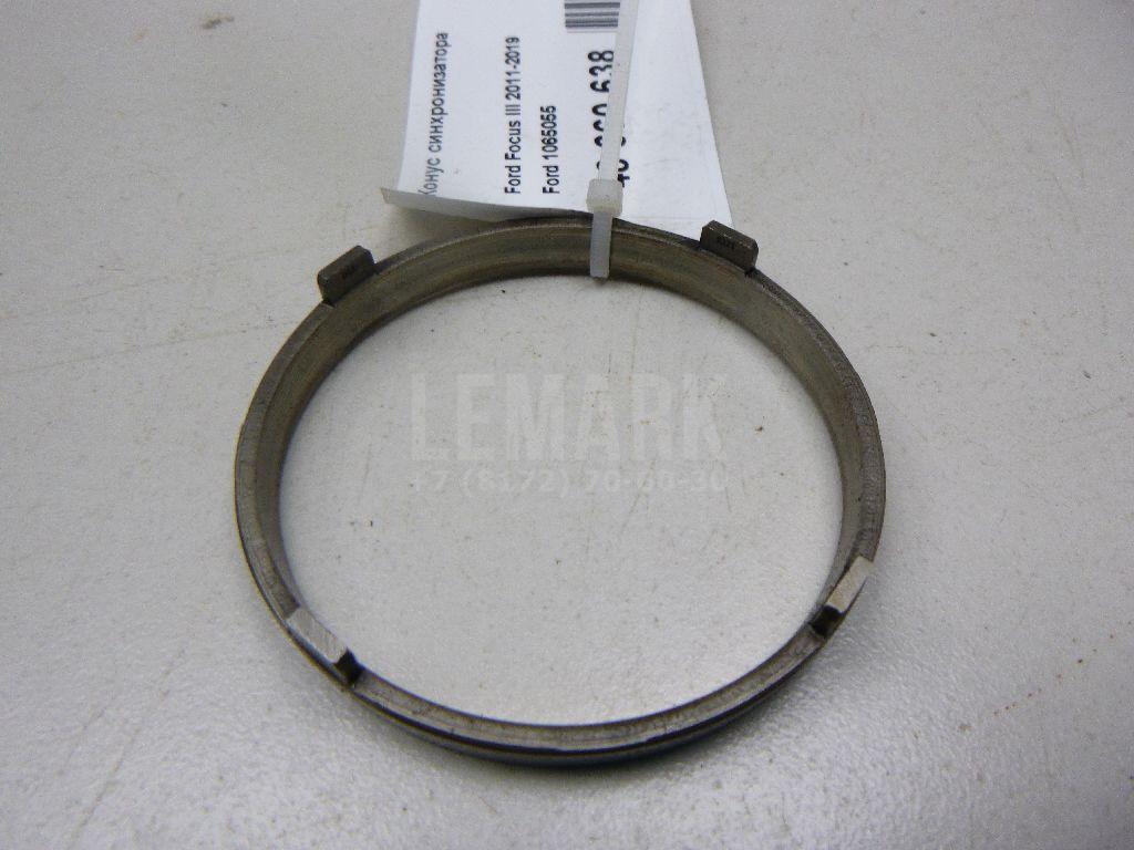 Конус синхронизатора 1065055 Ford