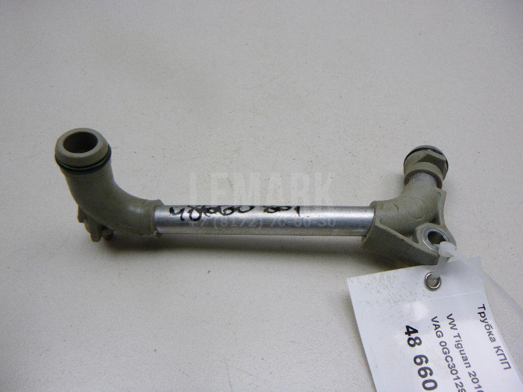 Трубка КПП 0GC301296J VAG