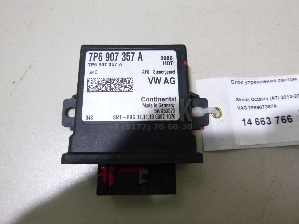 Блок управления светом 7P6907357A VAG