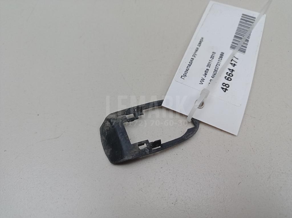 Прокладка ручки двери 5N0837211D9B9 VAG