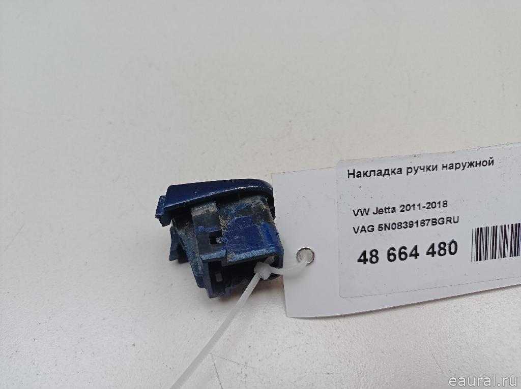 Накладка ручки наружной