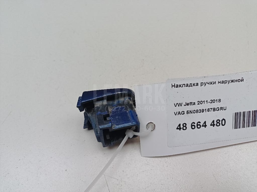 Накладка ручки наружной 5N0839167BGRU VAG