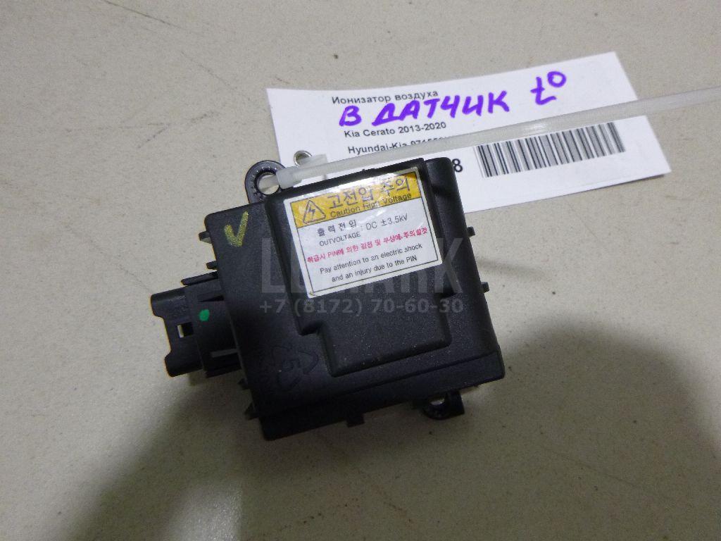 Ионизатор воздуха 971553K000 Hyundai-Kia