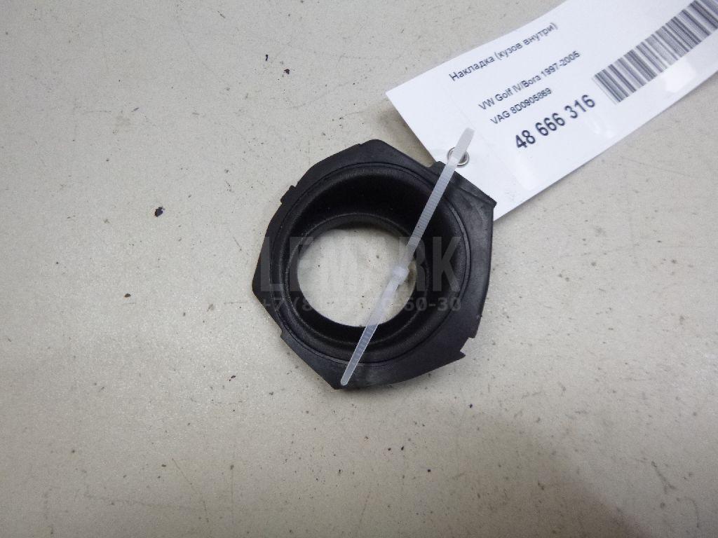 Накладка (кузов внутри) 8D0905869 VAG