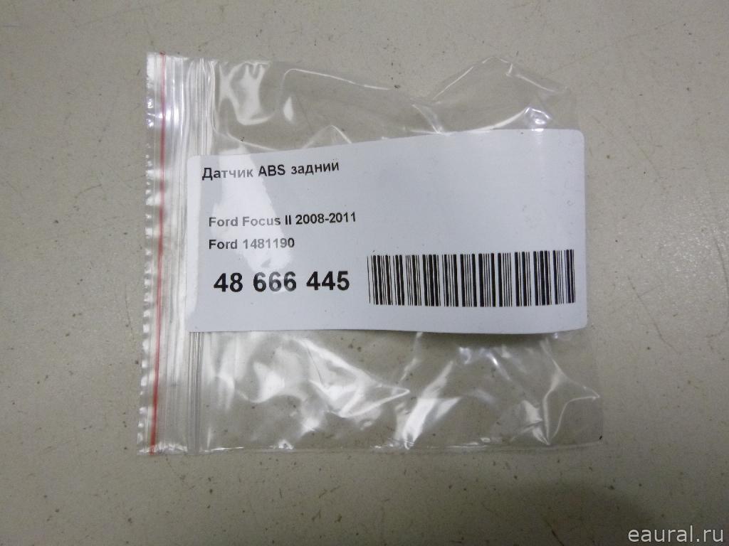 Датчик ABS задний