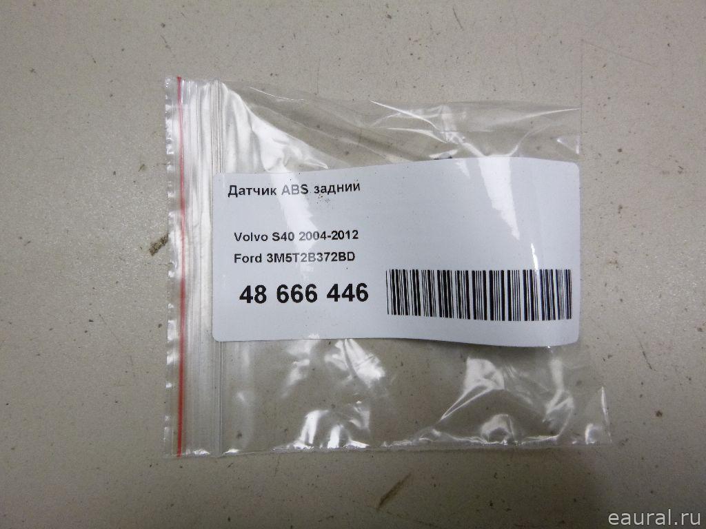 Датчик ABS задний