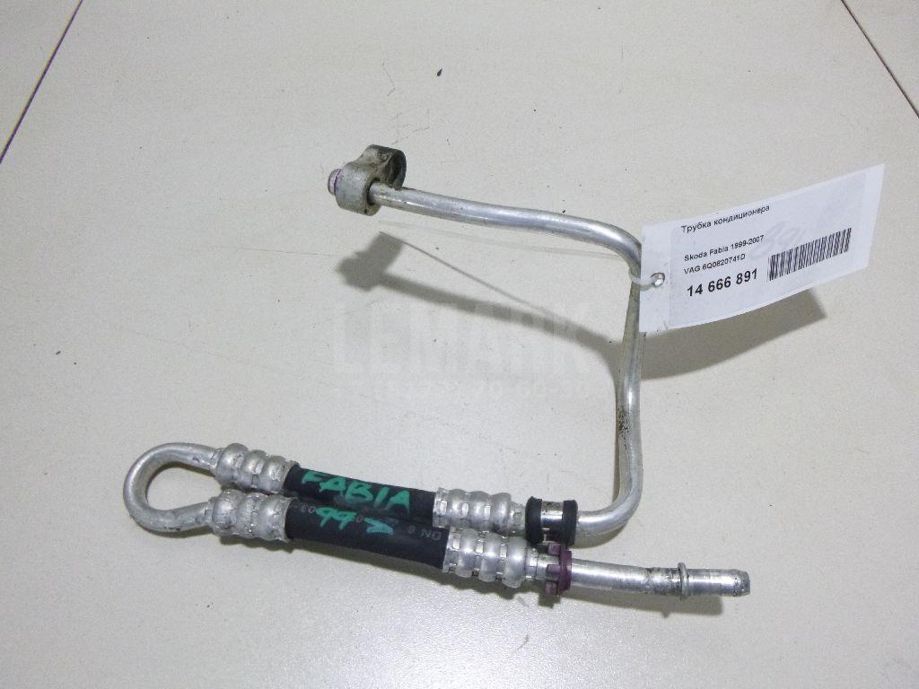 Трубка кондиционера 6Q0820741D VAG