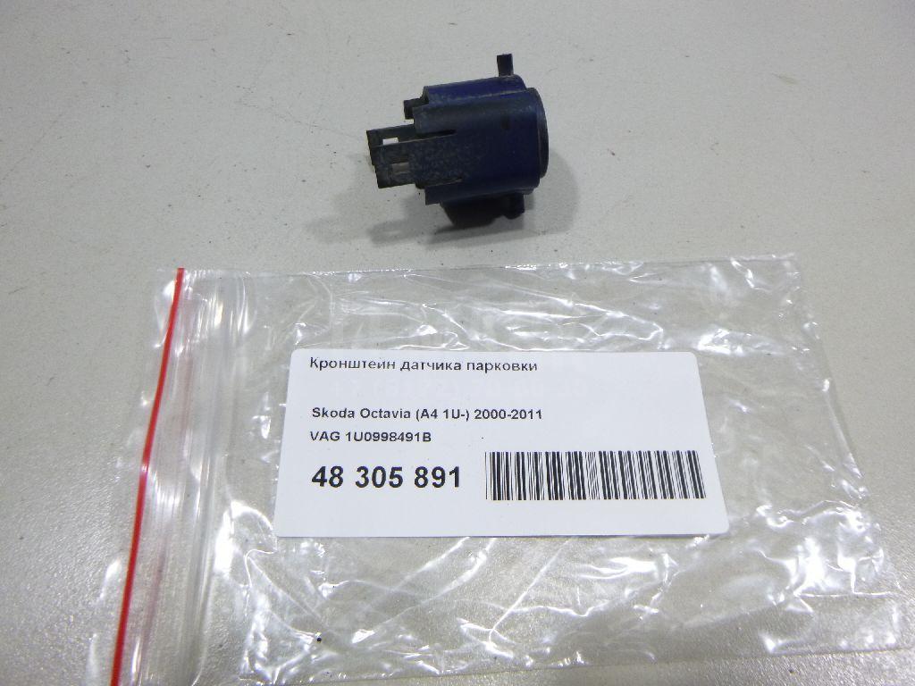 Кронштейн датчика парковки 1U0998491B VAG
