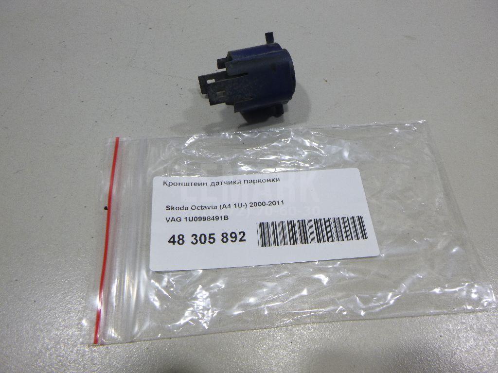 Кронштейн датчика парковки 1U0998491B VAG