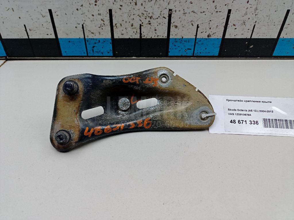 Кронштейн крепления крыла 1Z0810679A VAG