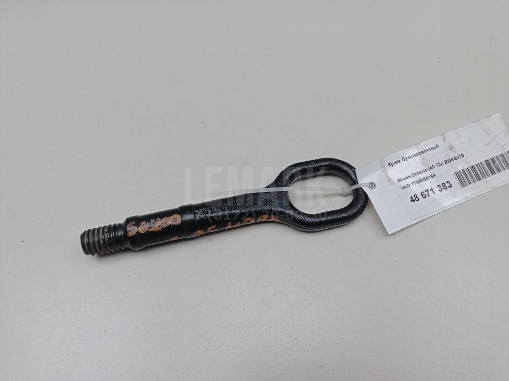 Крюк буксировочный 1T0805615A VAG