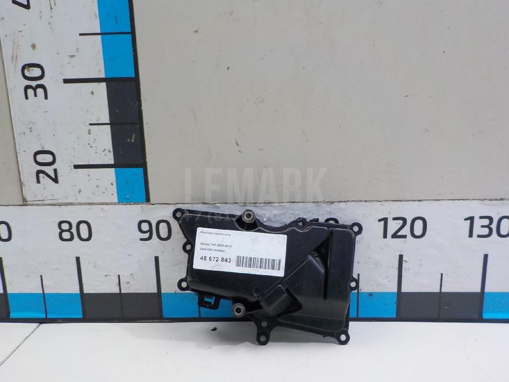 Маслоотделитель 03F103464C VAG