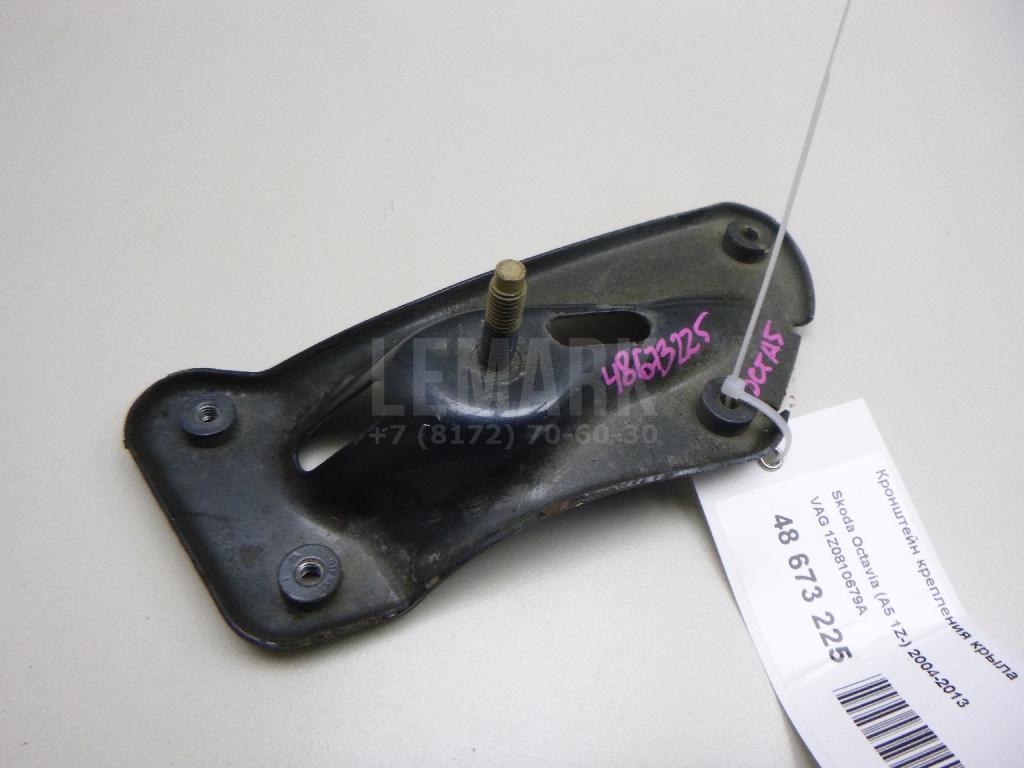 Кронштейн крепления крыла 1Z0810679A VAG