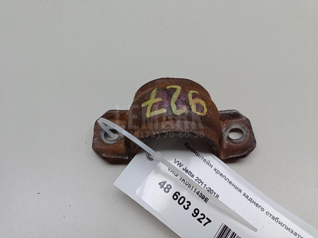 Кронштейн крепления заднего стабилизатора 1K0511439E VAG