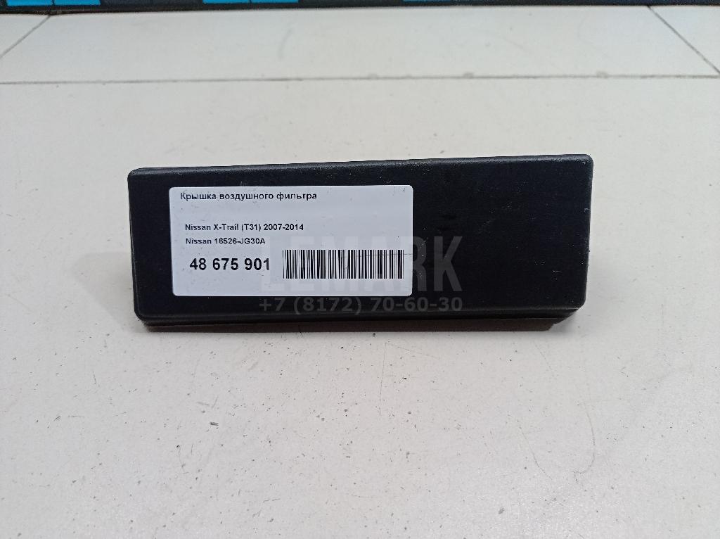 Крышка воздушного фильтра 16526JG30A Nissan