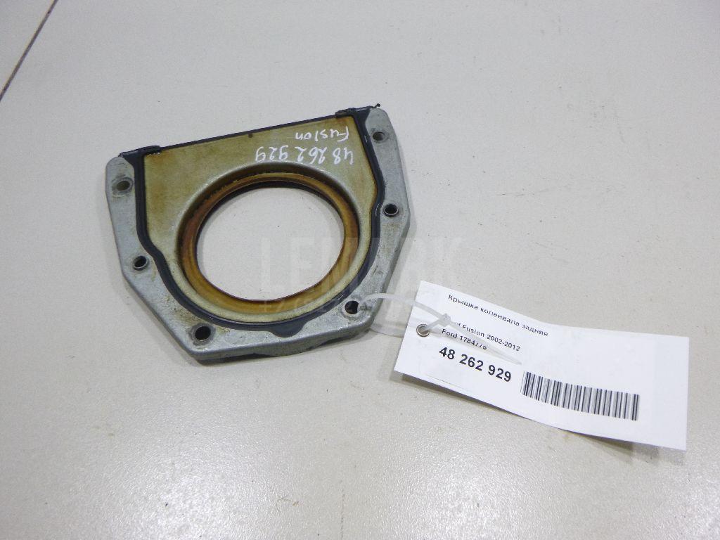 Крышка коленвала задняя 1784775 Ford