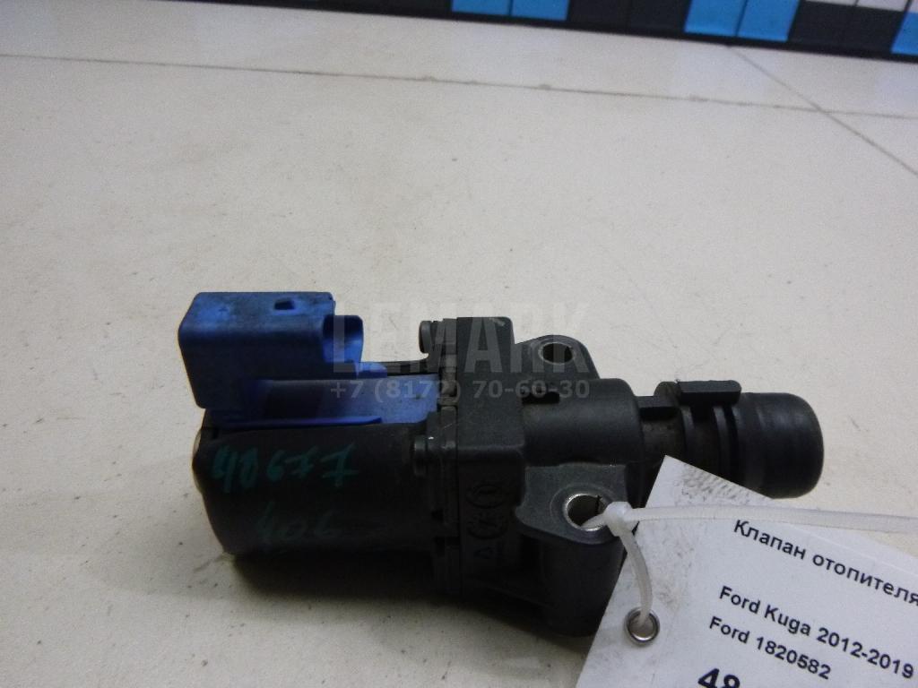 Клапан отопителя 1820582 Ford