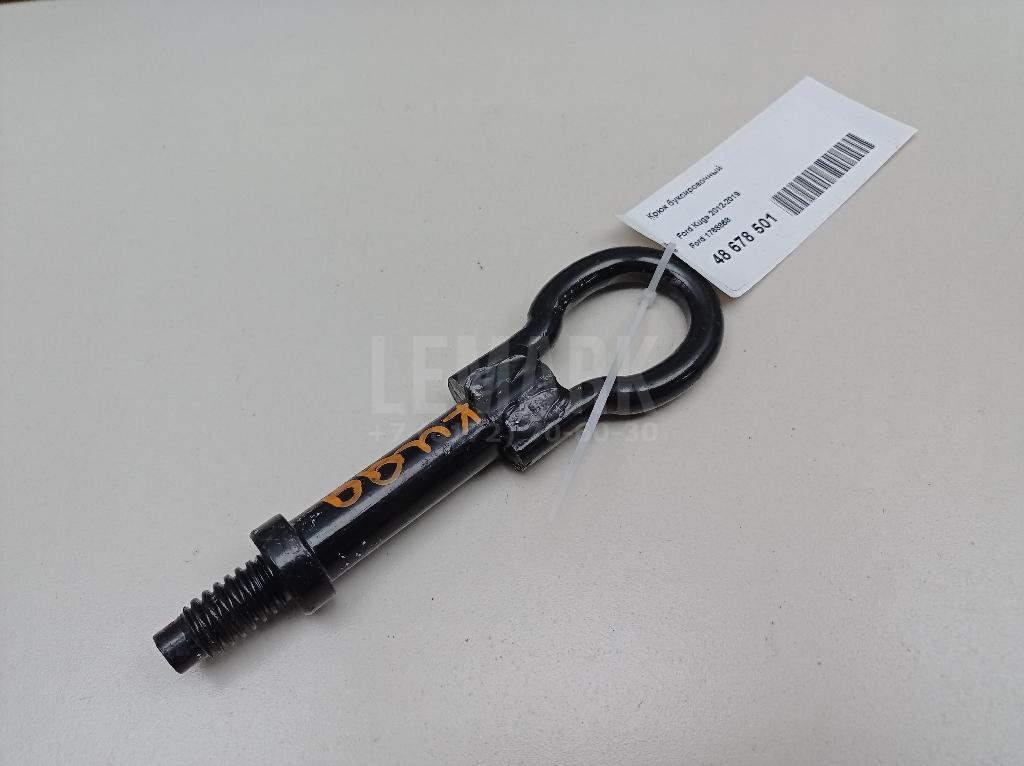 Крюк буксировочный 1768868 Ford