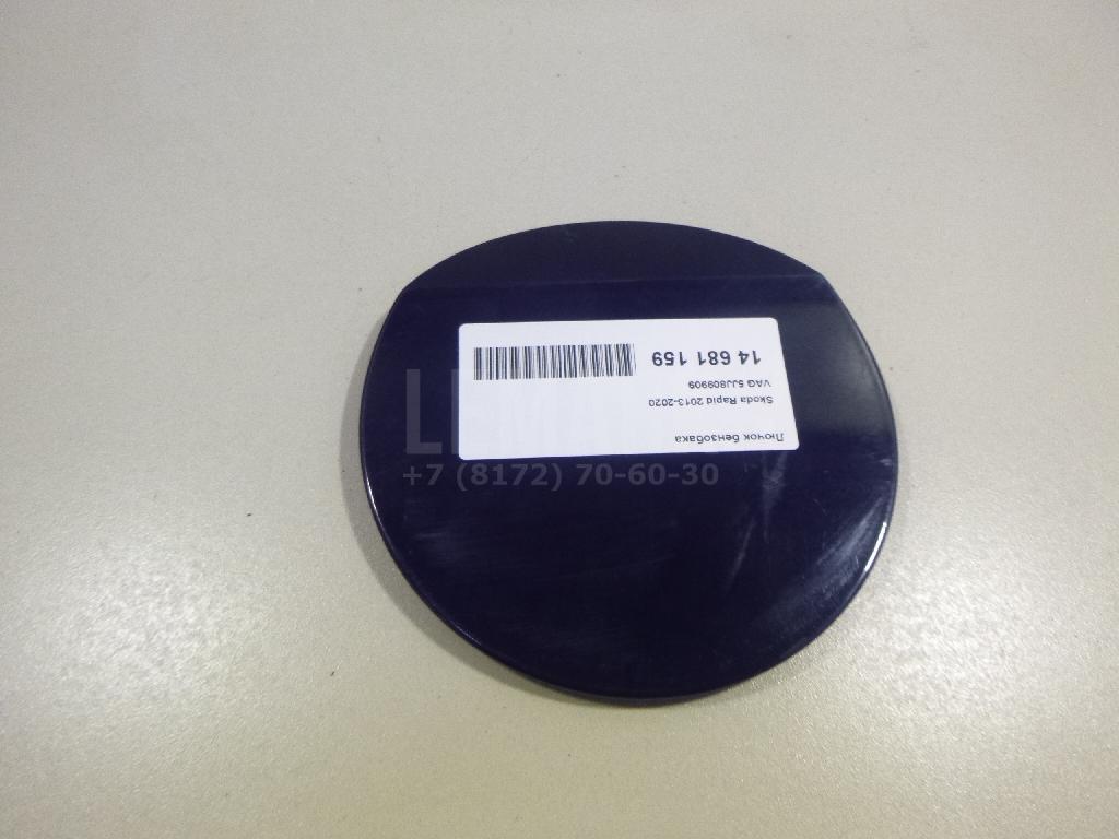 Лючок бензобака 5JJ809909 VAG