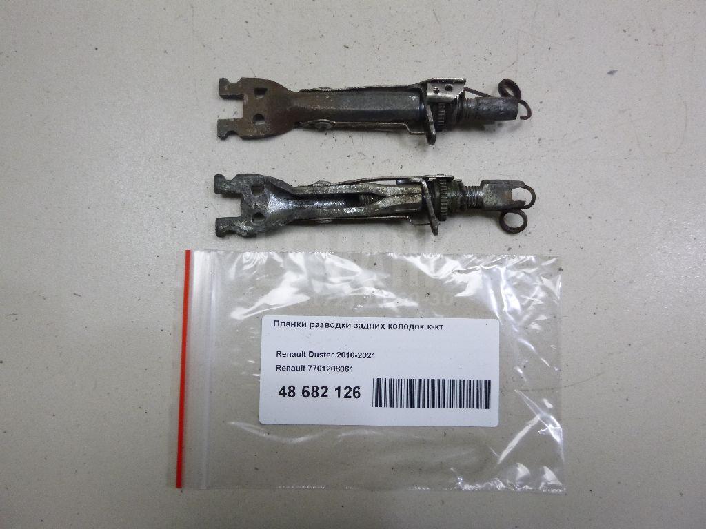 Планки разводки задних колодок к-кт 7701208061 Renault