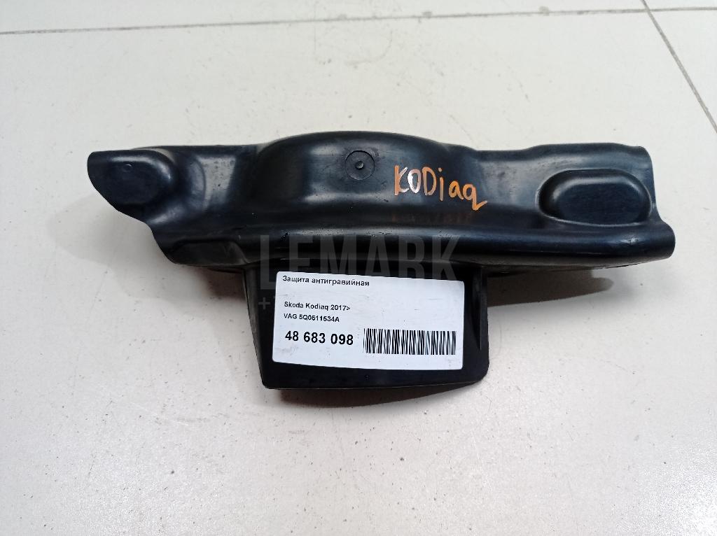 Защита антигравийная 5Q0511534A VAG